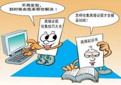 成都调查取证：什么情况离婚一方净身出户