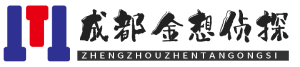 成都金想侦探社